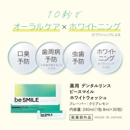 ODECO.MART Medicated Dental Rinse, Be Smile Whitewash, Clear Lemon, 1 Box (8ml X 30 Packets)