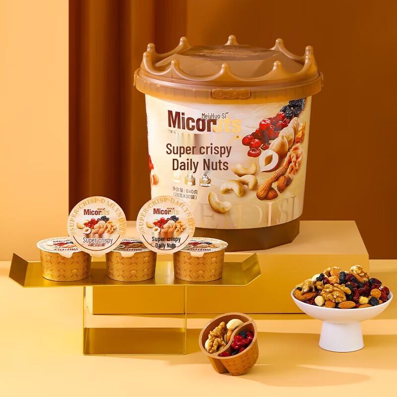 Meidisi Daily Mixed Nuts Snack Bucket