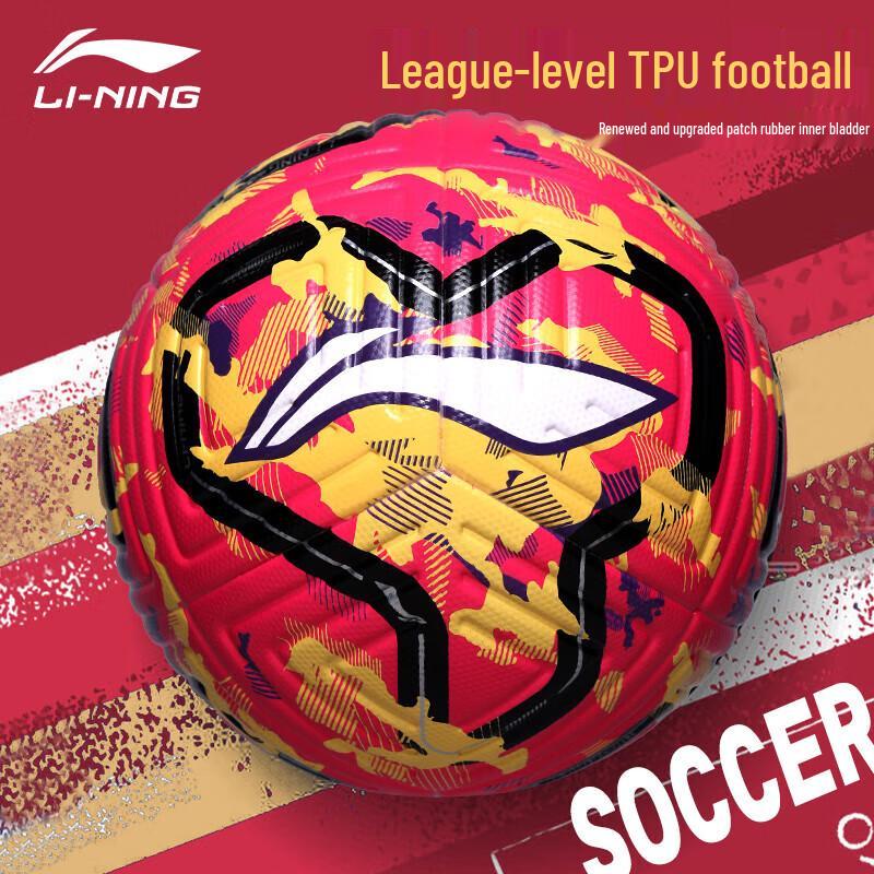 Li-Ning Professional Match Football