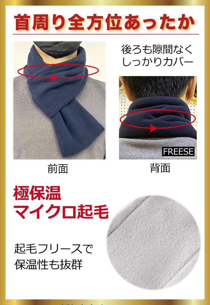 Warm Microfiber Compact and Perfect for Outdoor and Fishing Type Free [FREESE] Men's Scarf, Warm, Activities, Sports, Hiking, (Black - 2, Size)