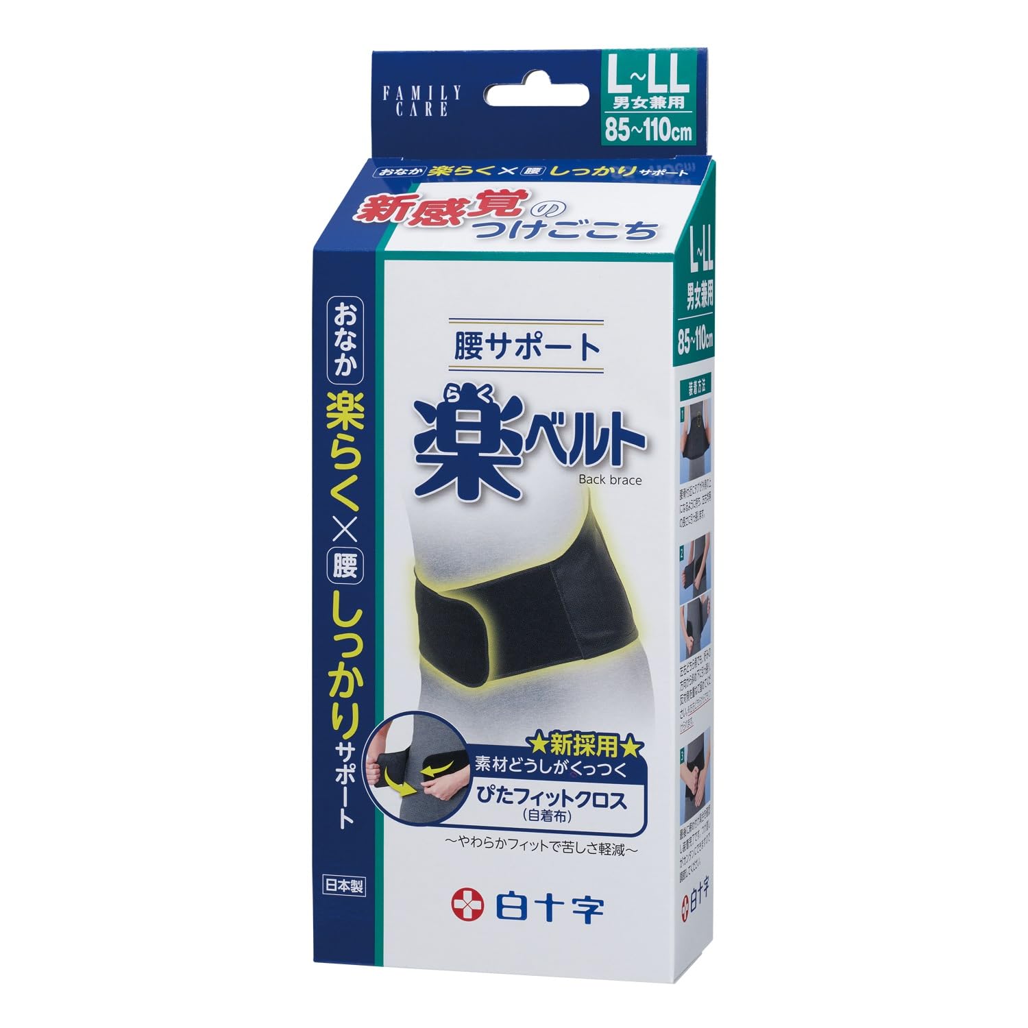 Hakujuji FC Lumbar Support Size Stretchy Mesh Adjustable to Left or Right Belt, L-LL, Unisex, Material, Breathable, Velcro-Free,
