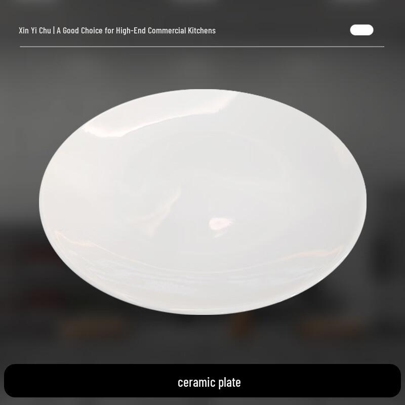 Xin Yi Chu 12-inch Ceramic Round Plate