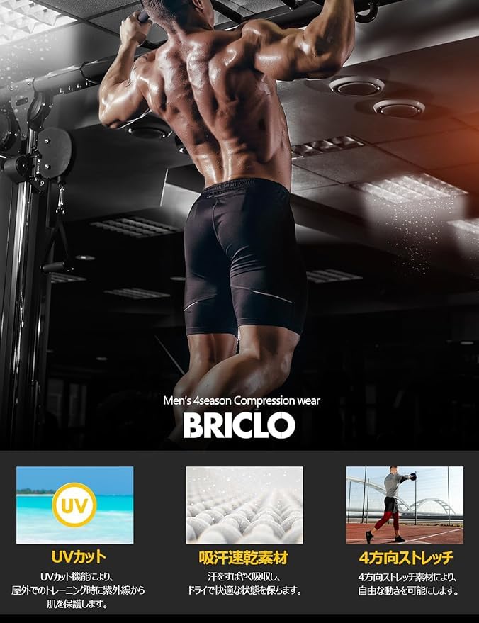 Briclo Long Sleeve Compression Shirt for Spring and Summer UV Power Stretch Compression Shirt for and Compression Sports Base Men's [Stretchable,