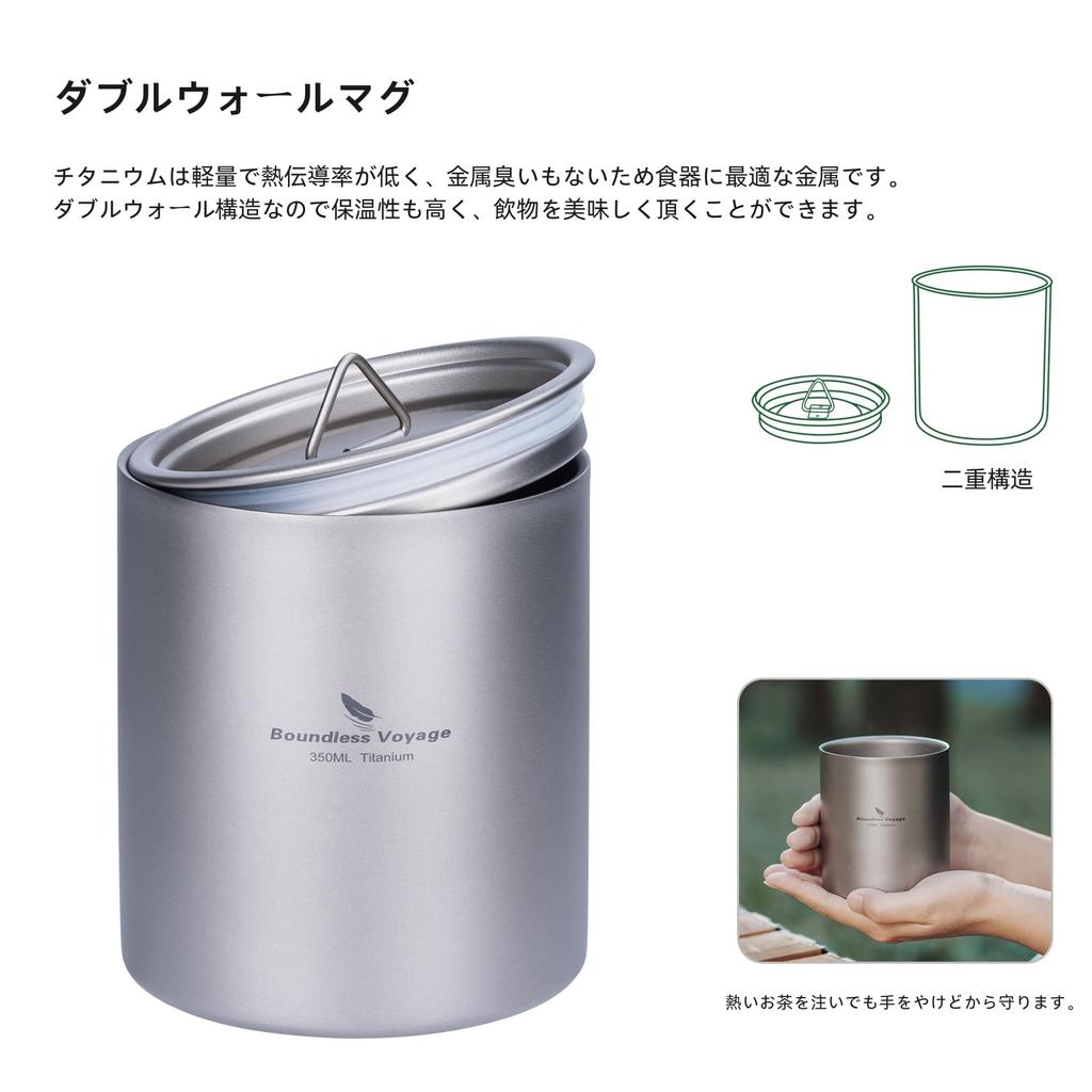 Boundless Voyage Titanium Mug with Double Outdoor Outdoor Camping Mesh Bag Convenient to Carry Lid, 350ml, Wall, Mug, Insulated, Ultra-lightweight,
