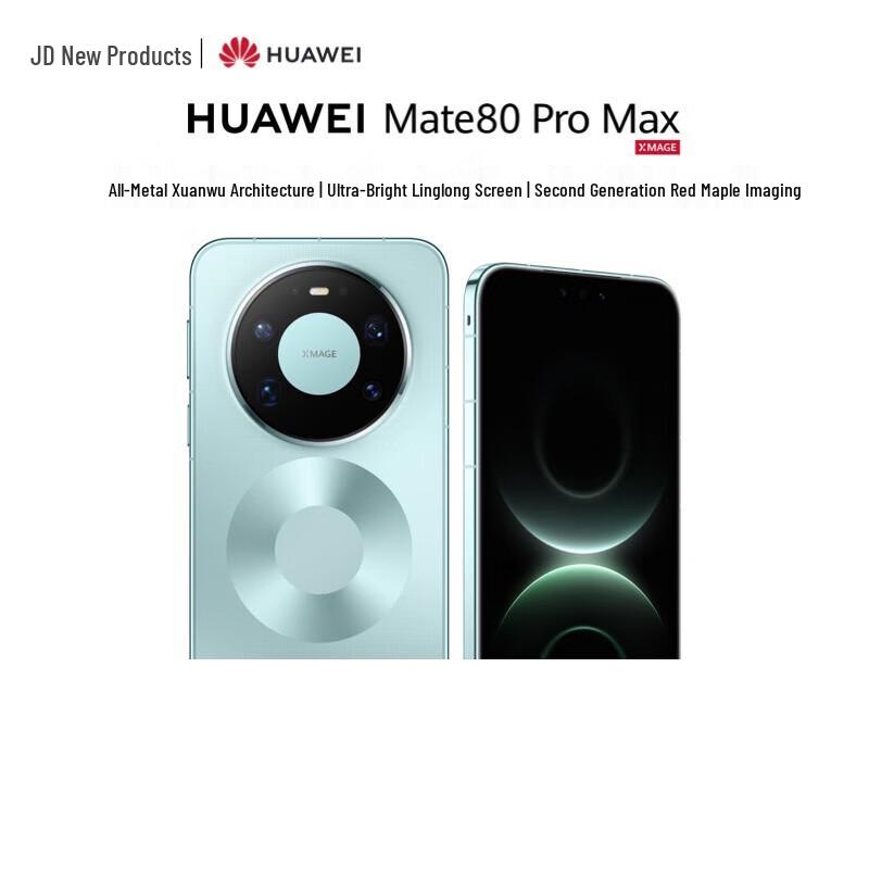 HUAWEI Mate 80 Pro Max (CN version)