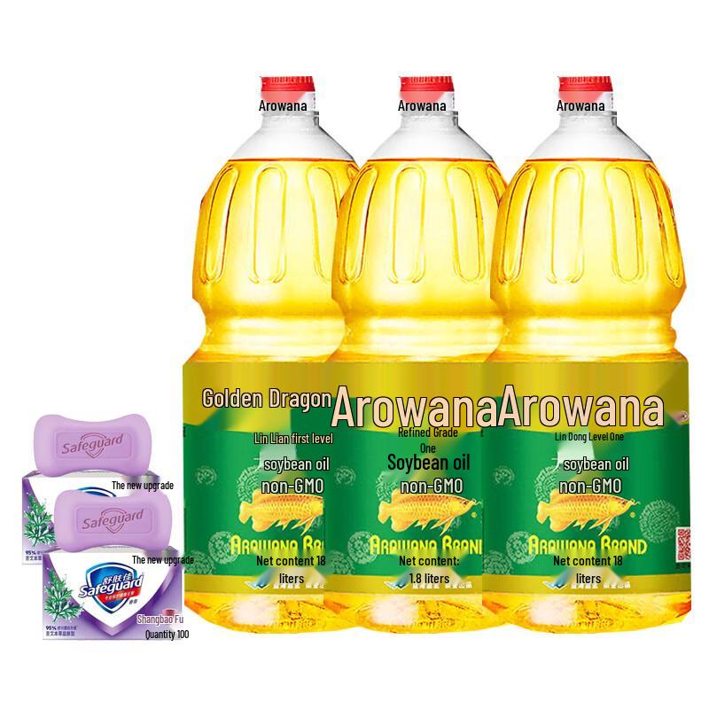 Safeguard Herbal Soap & Arawana Soybean Oil Bundle