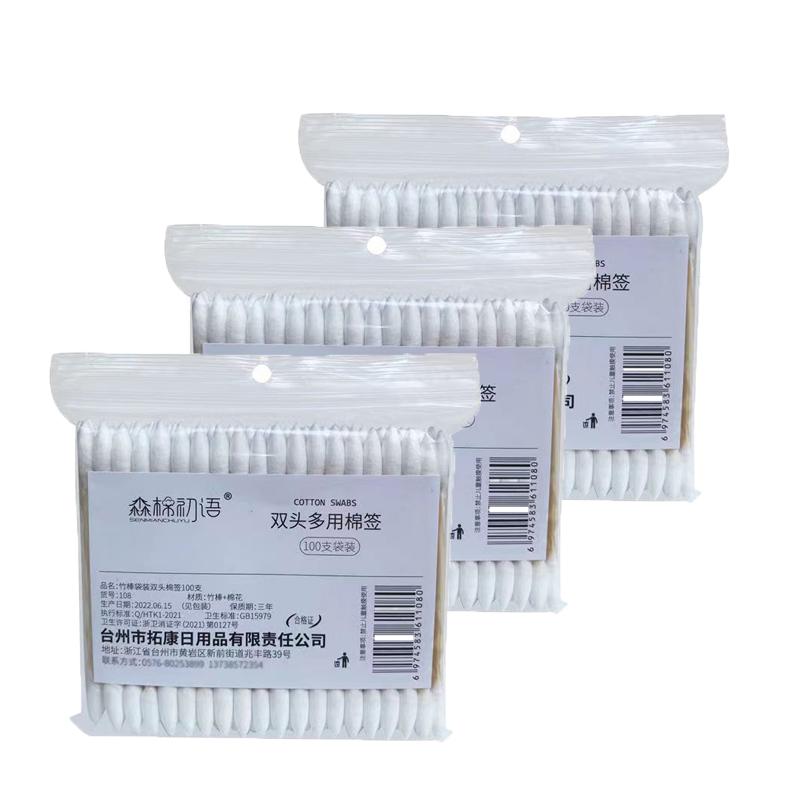 Pointed Tip Cotton Swabs, Precision Tip Cotton Swabs, Pet Swabs, Bamboo Sticks and Double Pointed, for Outdoor, Makeup, Care.
