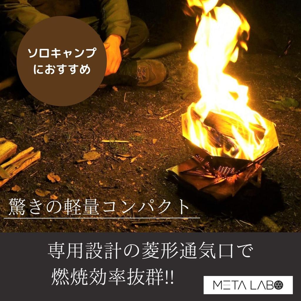 METALABO Cauldron Fire Includes Dedicated Grill Plate and Storage Fits A5 Size Items Stove, Solo, Compact, Lightweight, 800g, Stylish, Bag,