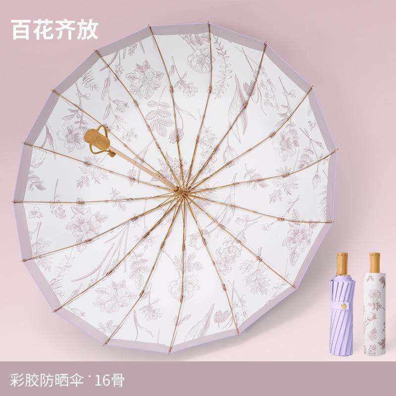 16 bone umbrella large folding umbrella weather and rain women's parasol sun protection UV protection color glue sun umbrella
