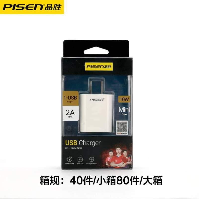 Pinsheng Single-port Travel Charger 1A/2A Charger Is Suitable for Apple Charging Head, USB IPad, Tablet Computer, Universal Fast