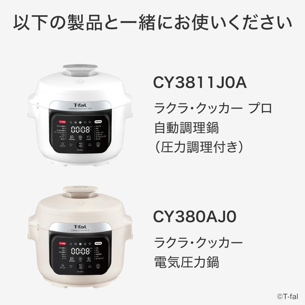 T-Fal Raku-Raku Cooker Glass Lid 20cm - Accessory for CY38 Series