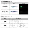 Daiwa Jigging Electric Jig Electric Joc SP Jig 140g Bullping Glow