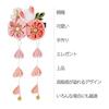 Bethany Home Tsumami Zaiku Hair Accessories - Set of 2, Rabbit & Flower, Pink, Cute Clip for Japanese Traditional Wear, Coming-of-Age Ceremony,