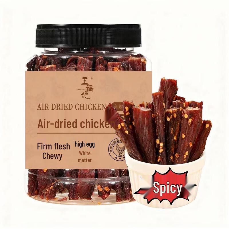 Wangfuji Dried Chicken Breast