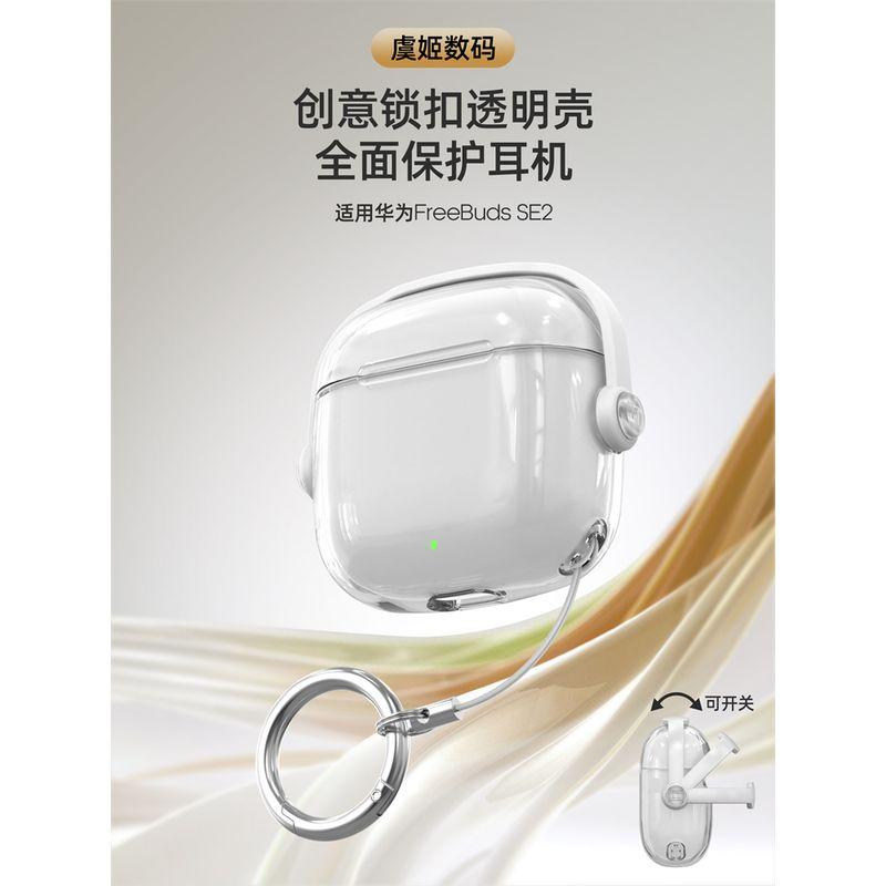 

Earphone Case Huawei Se 2 Headset Transparent Simple Protective Case Drop-Resistant Headphone Case Protective Case Huawei Earphone Protective Cover Huawei FreeBuds SE2 Transparent