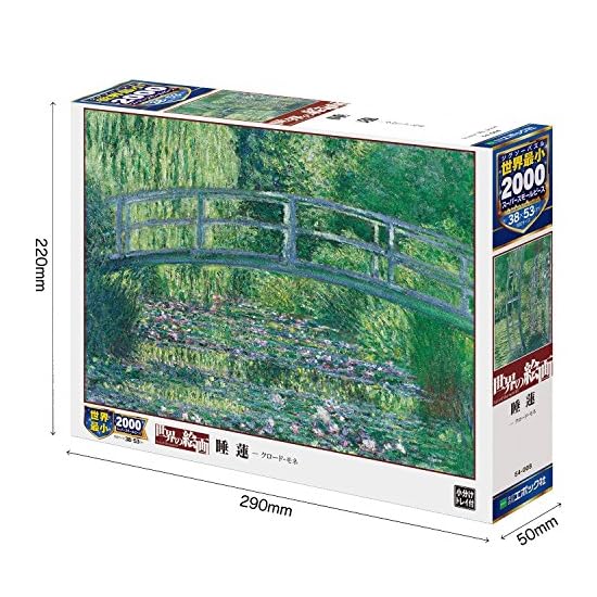 EPOCH 2000-Piece Jigsaw Puzzle: Puzzle Master EX - Water Lilies, Super Small Pieces (38x53cm) 54-008