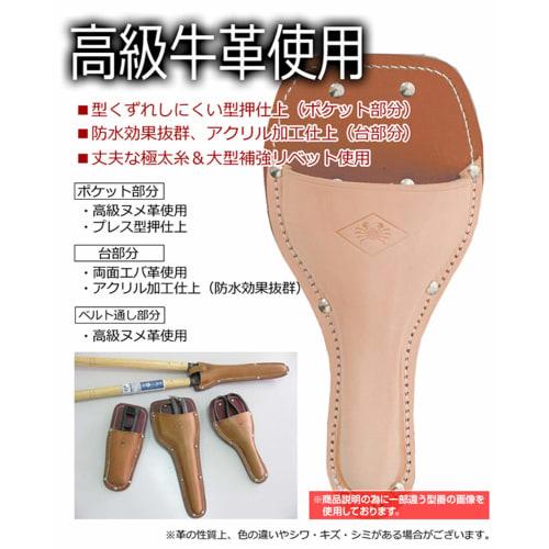 Nishigaki Industrial Leather Case for Pruning Shears, Pro 2200 Bud Pruner (N-205/N-233) N-235