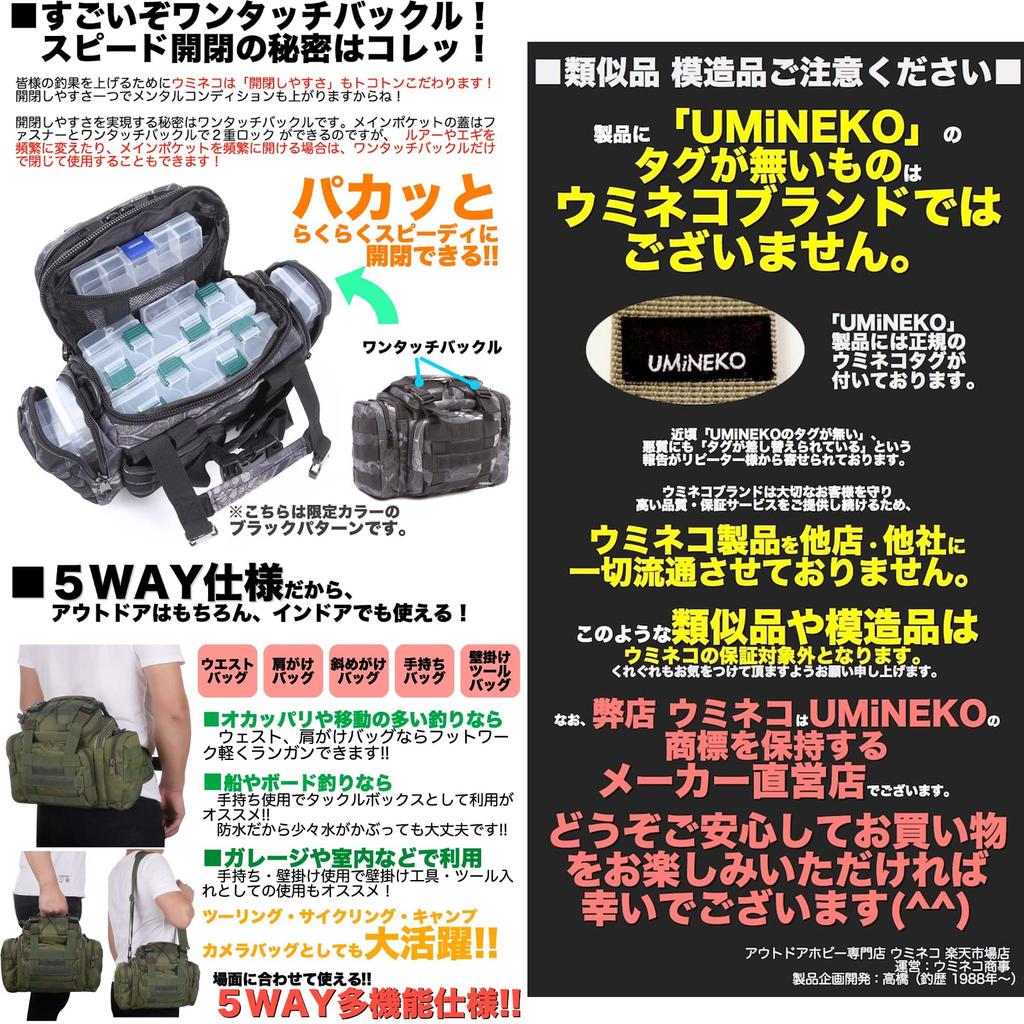 Umineko High Performance Lure Eging Wide CP Bag, Mouth, Camouflage, 02-09