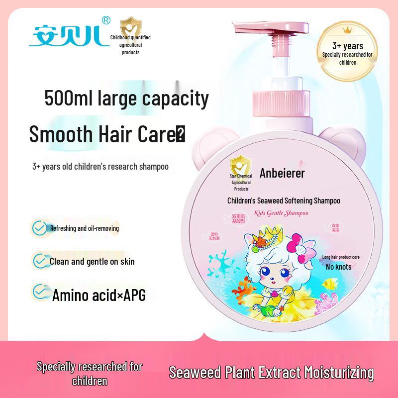 Anber Kids Amino Acid Shampoo 500ml