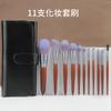11 Makeup Brush Set Super Soft Loose Powder Brush Eyeshadow Brush Highlight Brush Grooming Beauty Tool Now