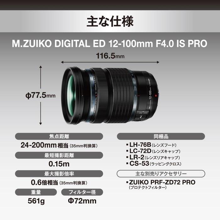 OM SYSTEM Standard Zoom Lens M.ZUIKO DIGITAL ED 12-100mm F4.0 IS PRO Black (Schwarz) 25mm