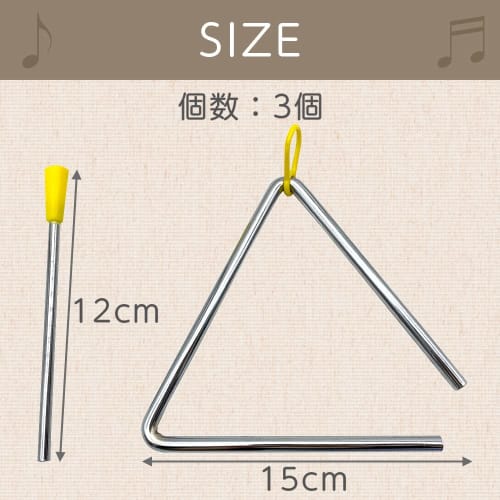 AllBright Triangle Percussion Instruments, Set of 3 (15cm), for Kids, Educational Toys, and Concerts