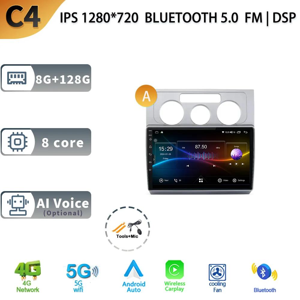 Android13 For Volkswagen Touran 1 2003 - 2010 Car Multimedia Stereo Player Navigation GPS Auto Carplay Rear camera Video 5G wifi