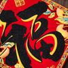 4Pcs/set Flocked Chinese New Year Door Sticker Glitter Fu Sticker Spring Festival Couplet  Corridor