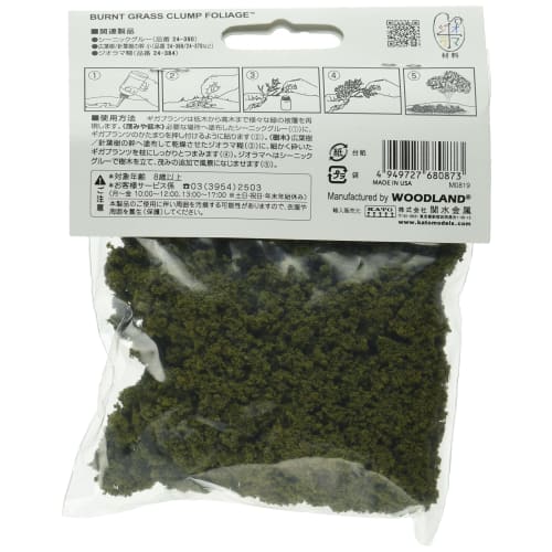 KATO Gigaplants Ash Green 24-547 Diorama Model Train Supplies