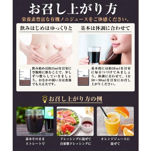 NaTruly Organic Noni Juice, 3-Month Aged, 900ml Bottle, 100% Organic Noni Juice, Pesticide-Free, No Additives, Organic JAS Certified, Cook Islands