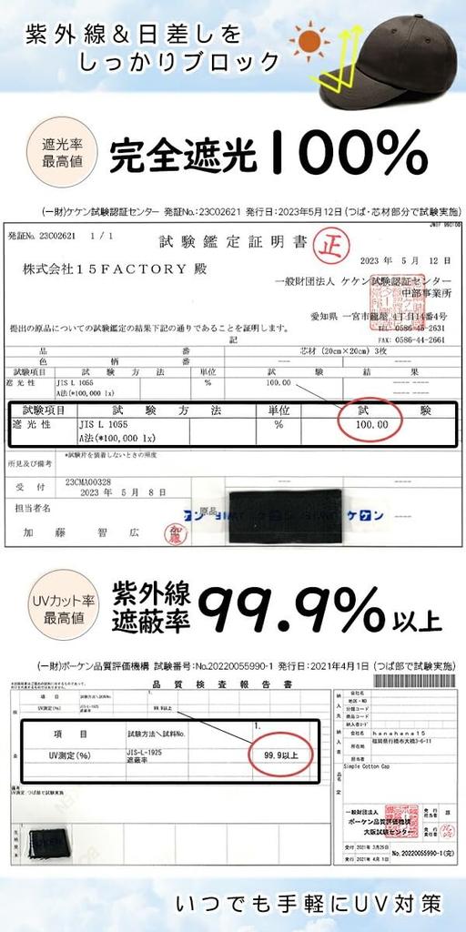 And UV Size UV Simple Suitable for and Sizes [hanahana15] Men's Women's Deep-Cut Cap, 100% Protection, L, 99% Cut, Cotton, Design, Spring, Summer,