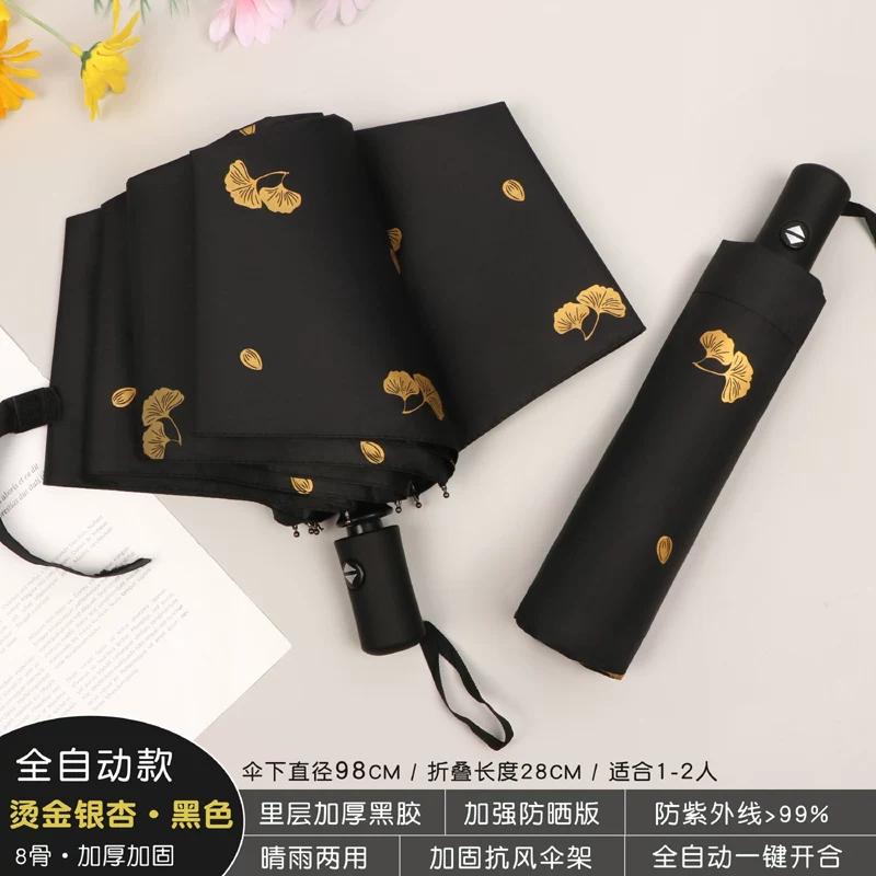 Fresh Umbrella Foldable Rain and Rain Dual-Use Sun-Proof UV-Proof Manual Automatic Sun Umbrella for Female Students