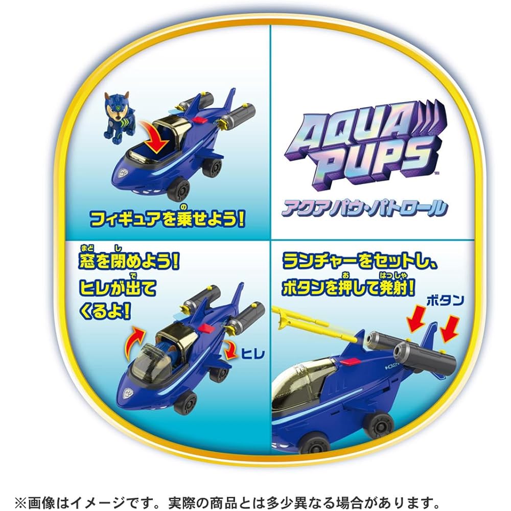 Takara Tomy Paw Patrol Basic Vehicle Chase Aqua Shark Toy Vehicle