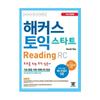 Hackers TOEIC Practice LC+RC 3 by Hackers Language Research Institute - Mock Test Book + Answer Book (Latest TOEIC Trend Reflected)