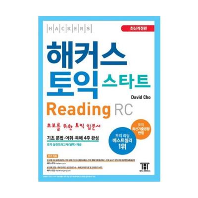 Hackers TOEIC Practice LC+RC 3 by Hackers Language Research Institute - Mock Test Book + Answer Book (Latest TOEIC Trend Reflected)