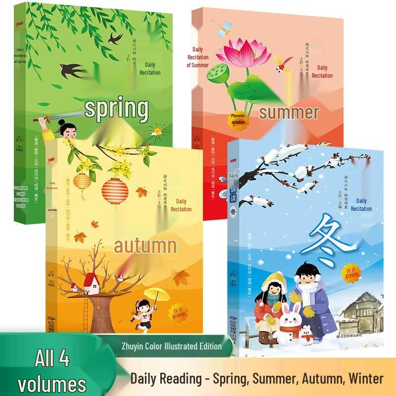 Kids  Chinese Classic & Educational Books