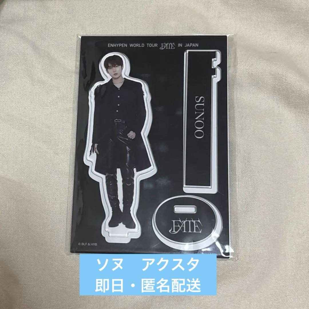 

[USED] ENHYPEN Sunwoo Acrylic Stand FATE