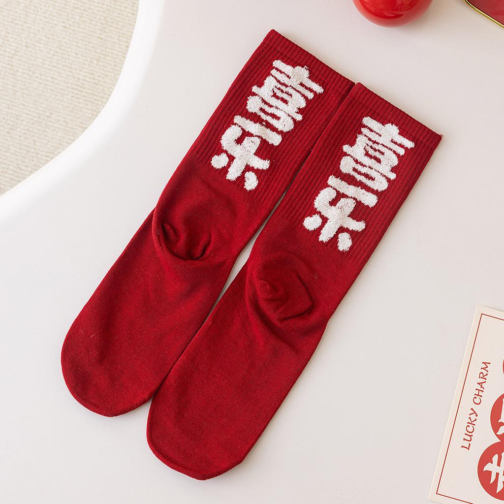 Big Red Socks Women'S Autumn And Winter Cartoon Cute Medium Tube Socks Natal Year Red Stockings New Year Cotton Socks Wedding Socks Women