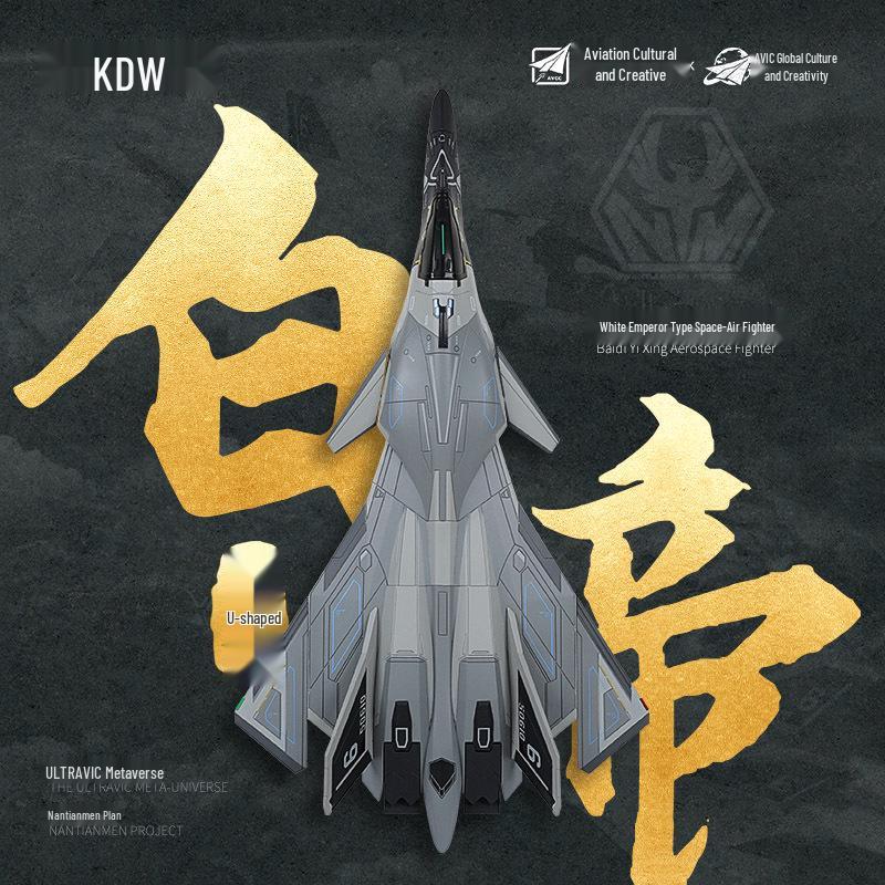 Nantianmen Plan Alloy 1:1500 Luan Bird Aerospace Carrier Fighter Model - Changchun Airshow Edition