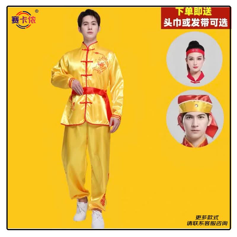 Adult Chinese Folk Dance & Wushu Performance Costume 180