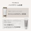 THREE Hand Cream Hand & Arm Cream AC R 50g