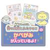 Takara A world unfolds on a large Sumikko Smartphone Wide Premium Sumikko Gurashi Movie The Kingdom of the Sky and the Two Children Tomy screen! Set