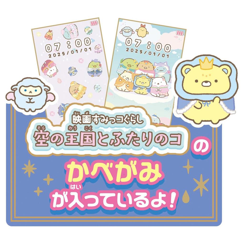 Takara A world unfolds on a large Sumikko Smartphone Wide Premium Sumikko Gurashi Movie The Kingdom of the Sky and the Two Children Tomy screen! Set