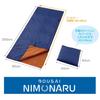 Warme Schlafsack-Matratze für kaltes Wetter, Outdoor- tragbar, warm, Katastrophenschutz-Artikel, Bereitschafts-Nimonal-Schlafsack [m.D.P.], tragbar,