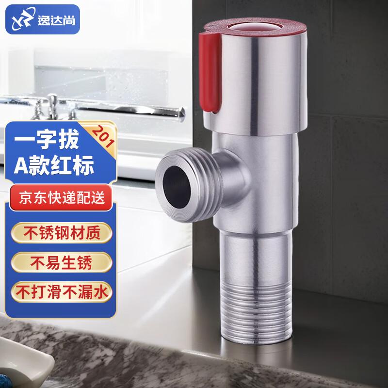 YiDaShang Stainless Steel Cold & Hot Water Diverter Valve