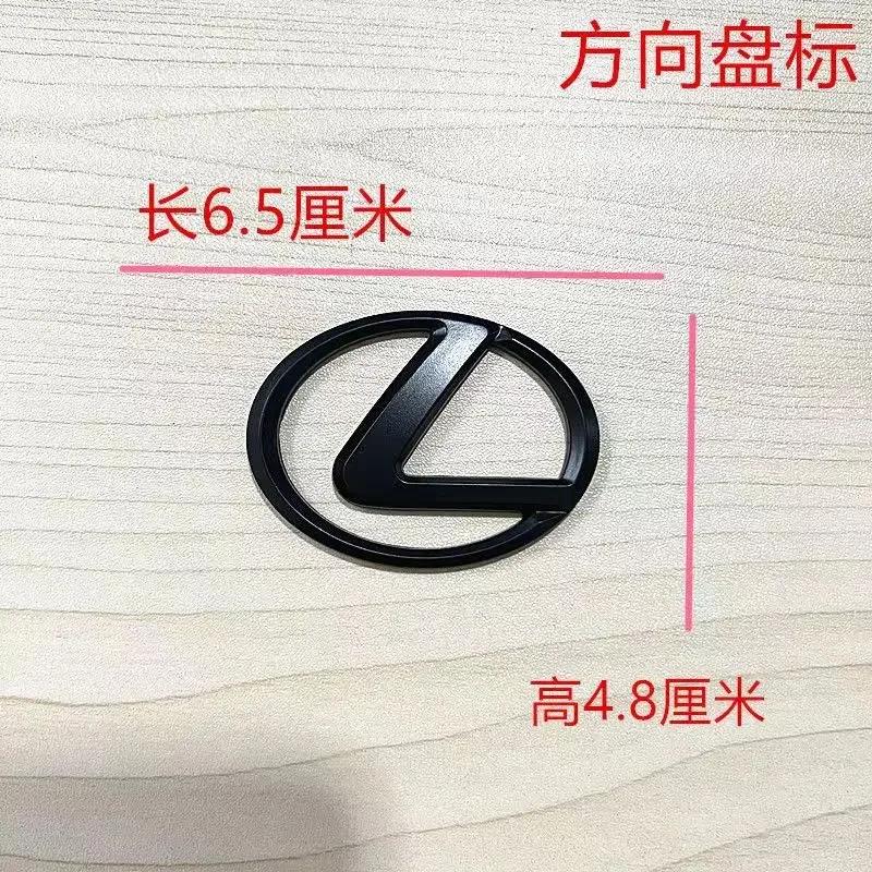 Suitable For Lexus Car Rear Trunk Badge Logo Car Steering Wheel Car Emblems Replacement LX470 Auto Accessories