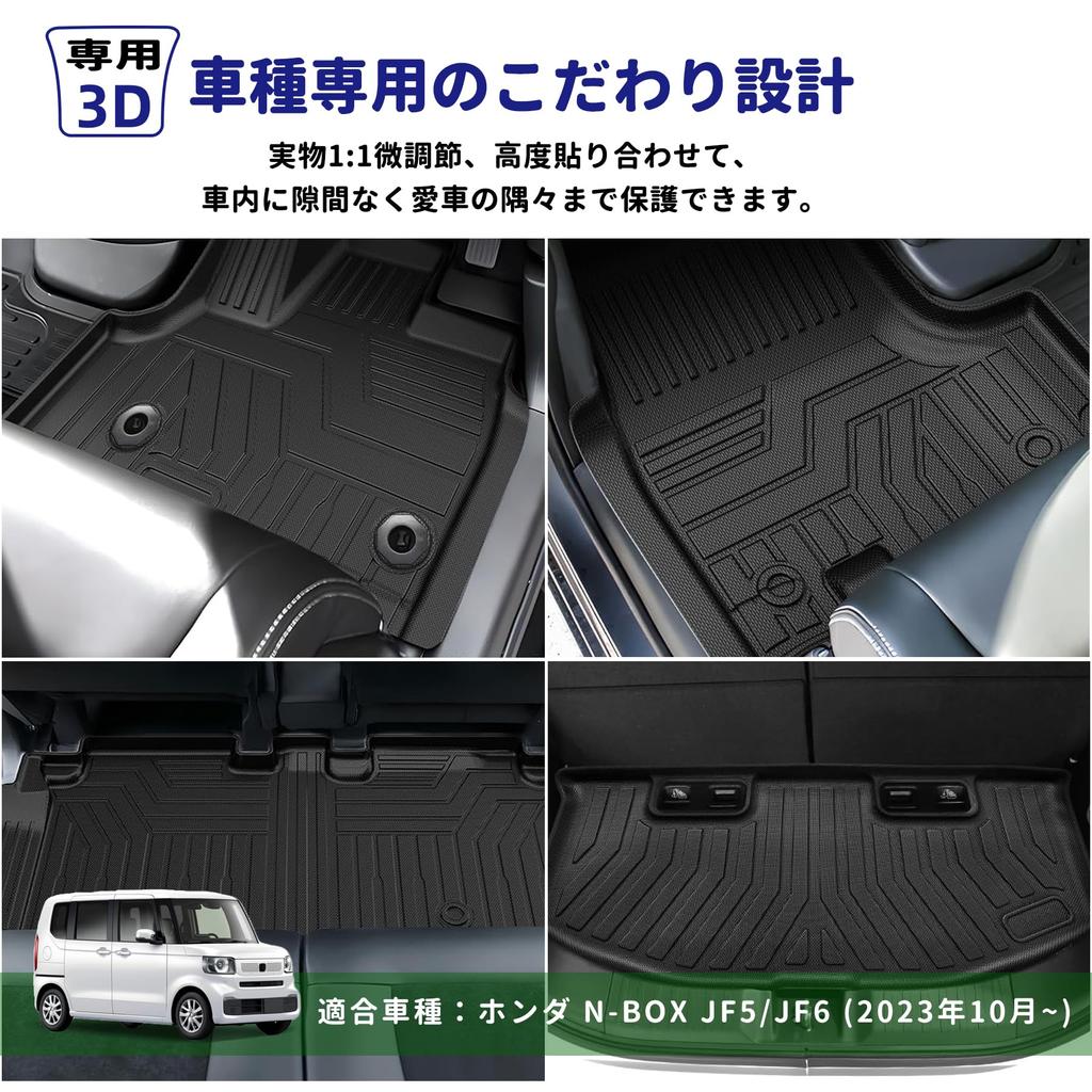 New Compatible Floor Mats Luggage Mat 3D Car Joy 2023 TPE Custom Easy Protective Car Accessories Compatible Floor Mats Luggage N-BOX JF5/JF6 + 4-Piece