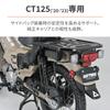 Daytona Hunter Cub CT125 Left Side Only Side Bag Support Saddle Bag Support 97014 (20-23)
