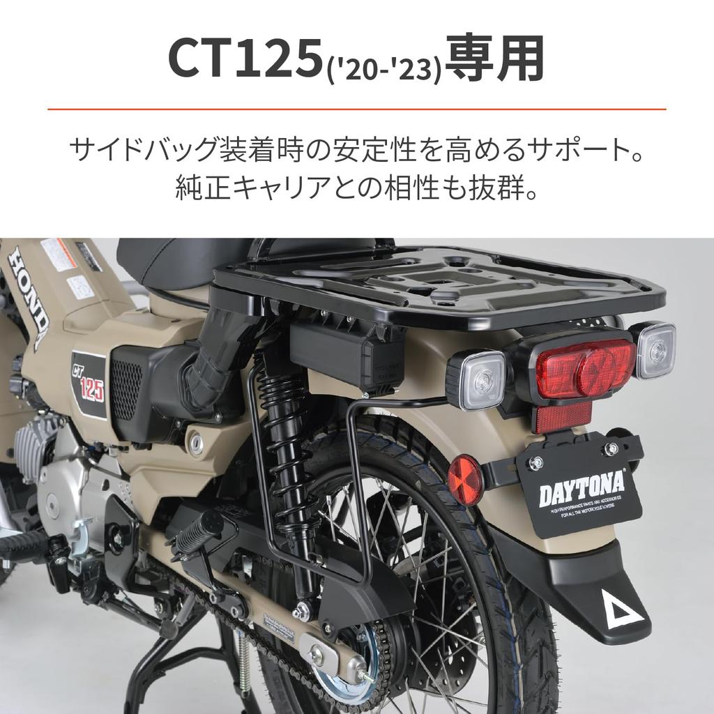 Daytona Hunter Cub CT125 Left Side Only Side Bag Support Saddle Bag Support 97014 (20-23)