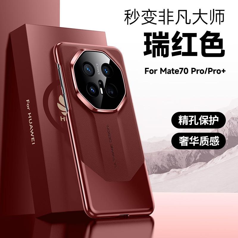 Applicable to Huawei mate11pro mobile phone case, new simple mate11 plain leather pro + lens all-inclusive anti-drop cover